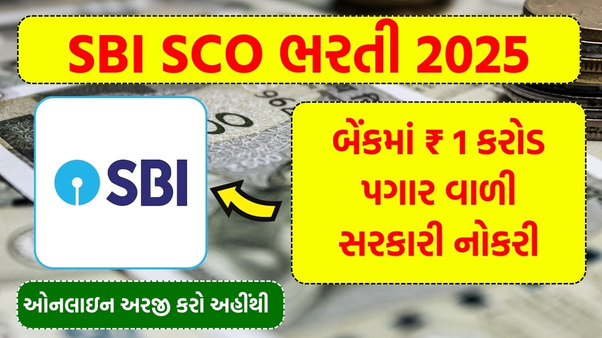 SBI SCO Recruitment 2025 –