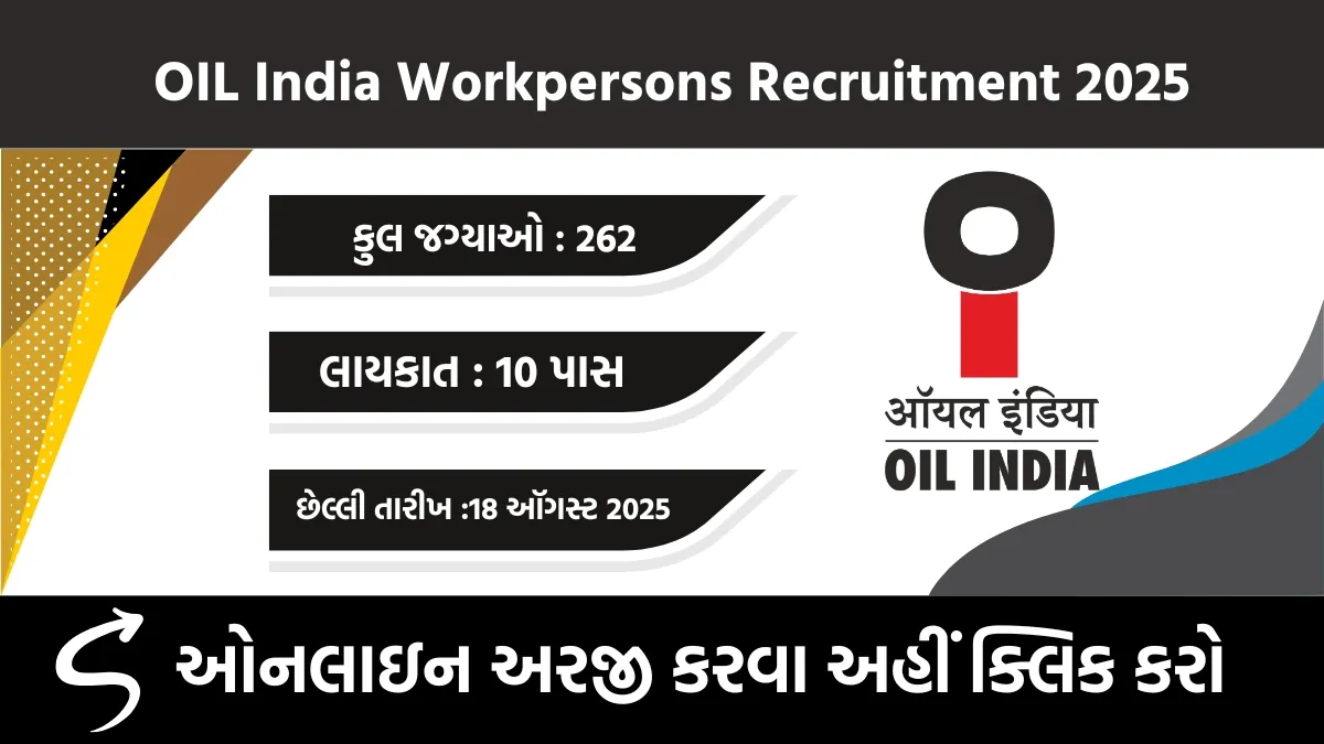 OIL India Workpersons Recruitment 2025