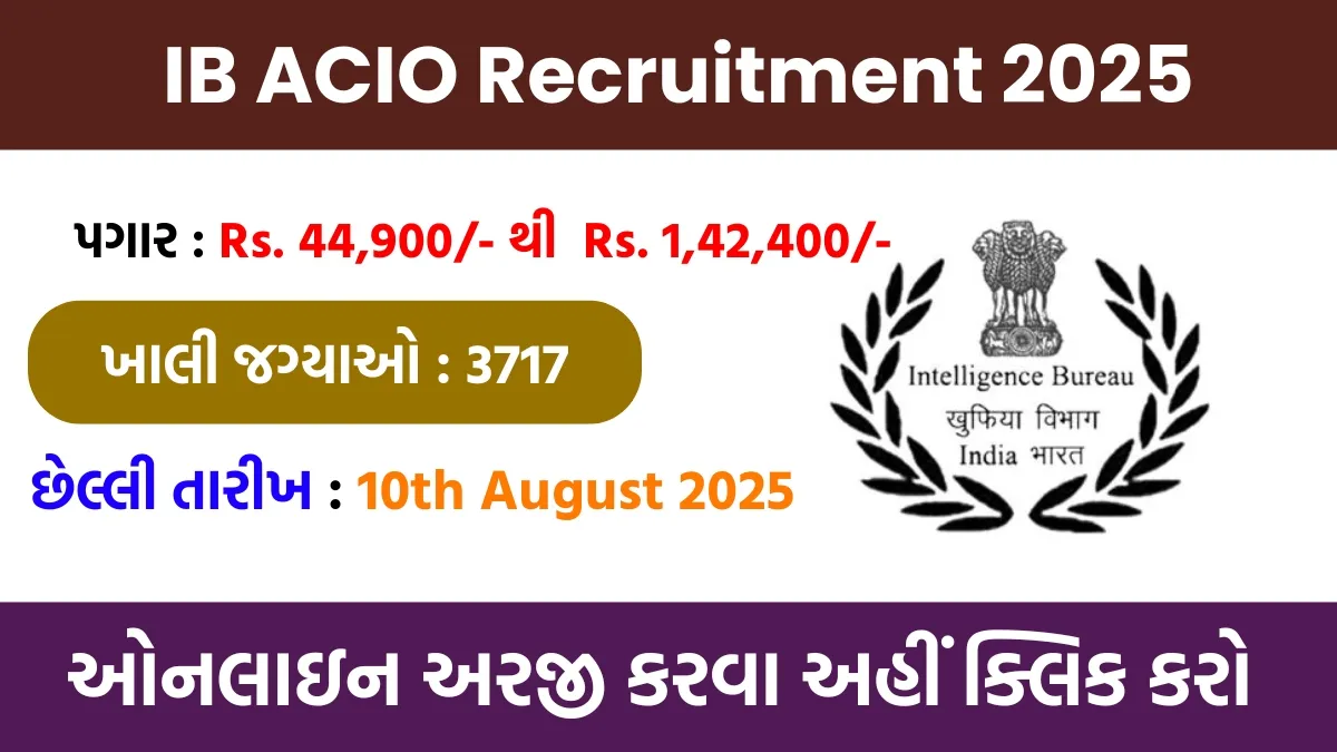 IB ACIO Recruitment 2025