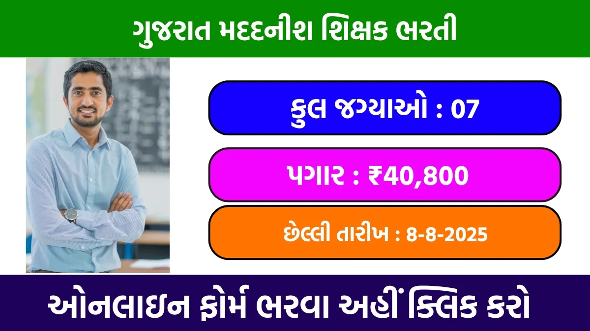 Ojas New Recruitment 2025