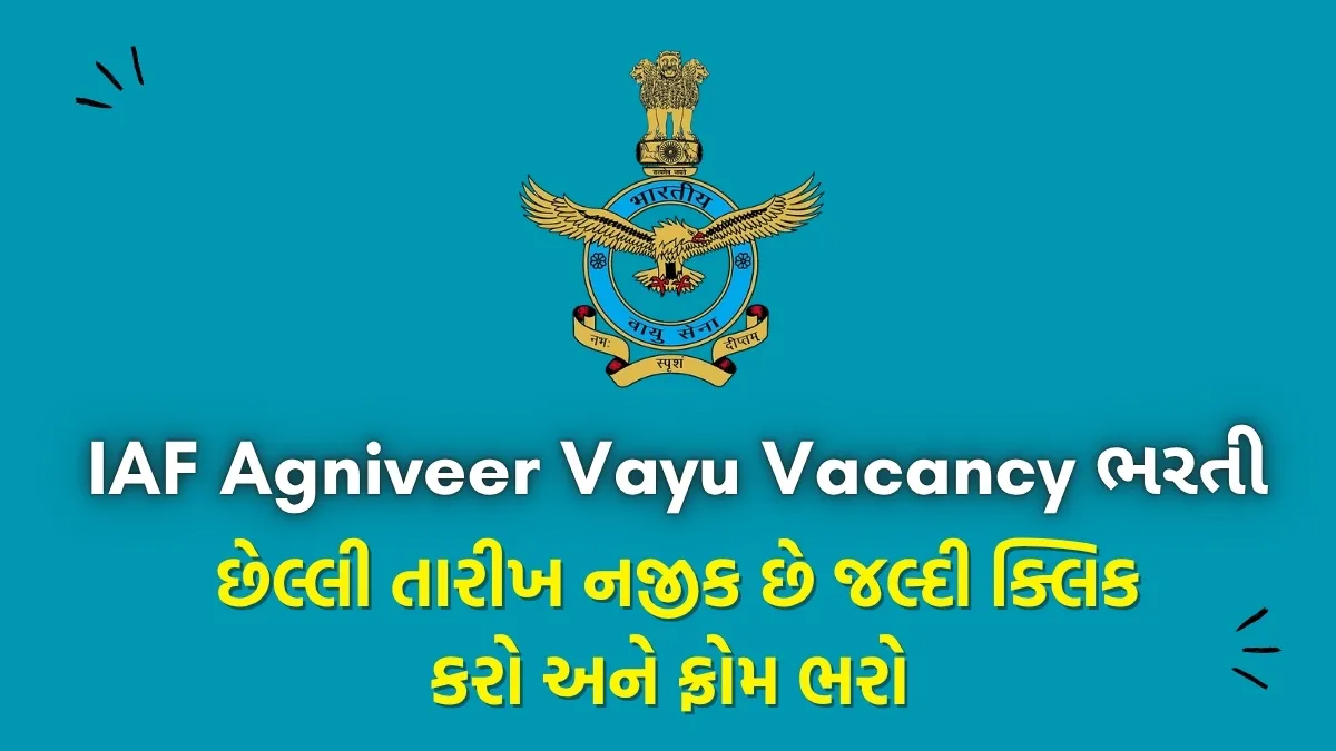 IAF Agniveer Vayu Vacancy ભરતી